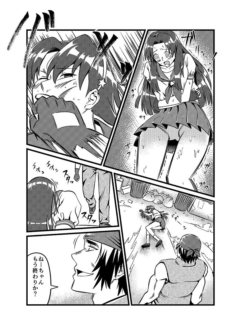 JKクライシス #2ア〇ナ編画像no.3