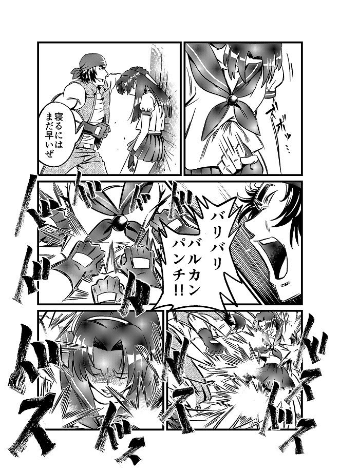 JKクライシス #2ア〇ナ編画像no.4