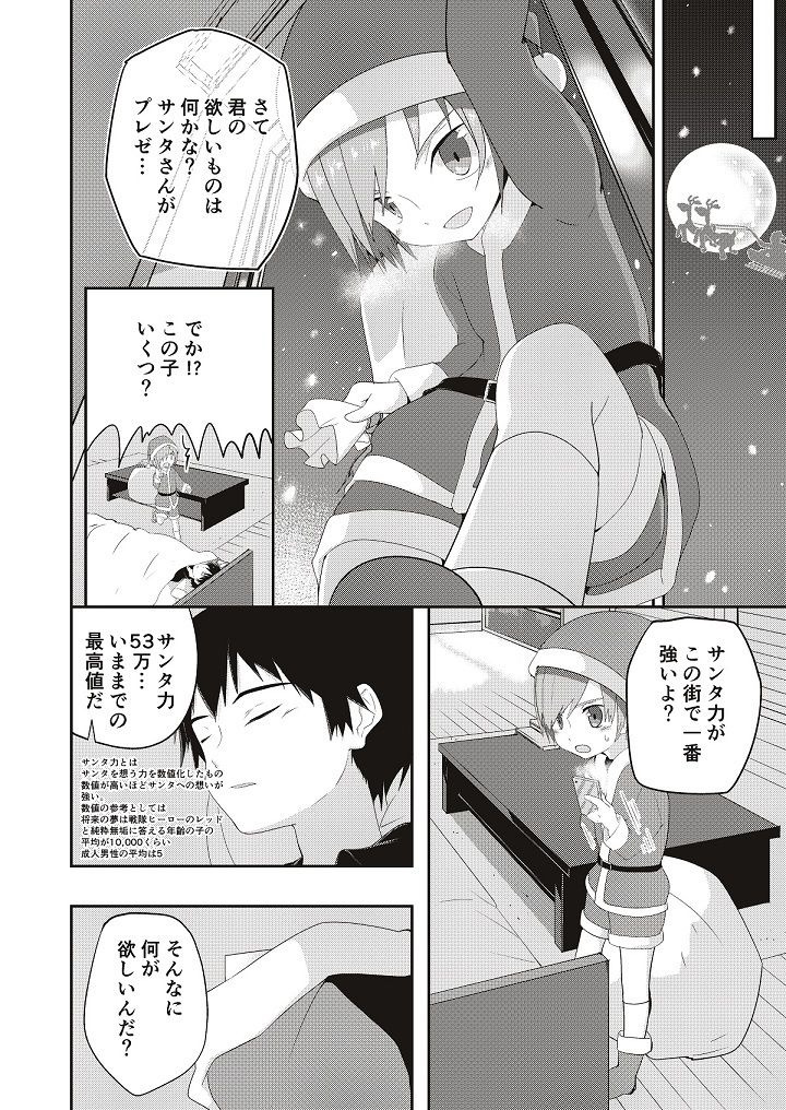 オレのキライなクリスマス画像no.1