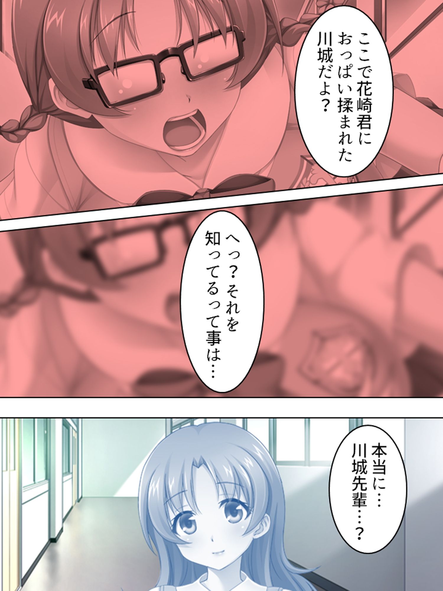 男らしさって何?女の子相手にチ●トレ訓練の日々 6巻画像no.2