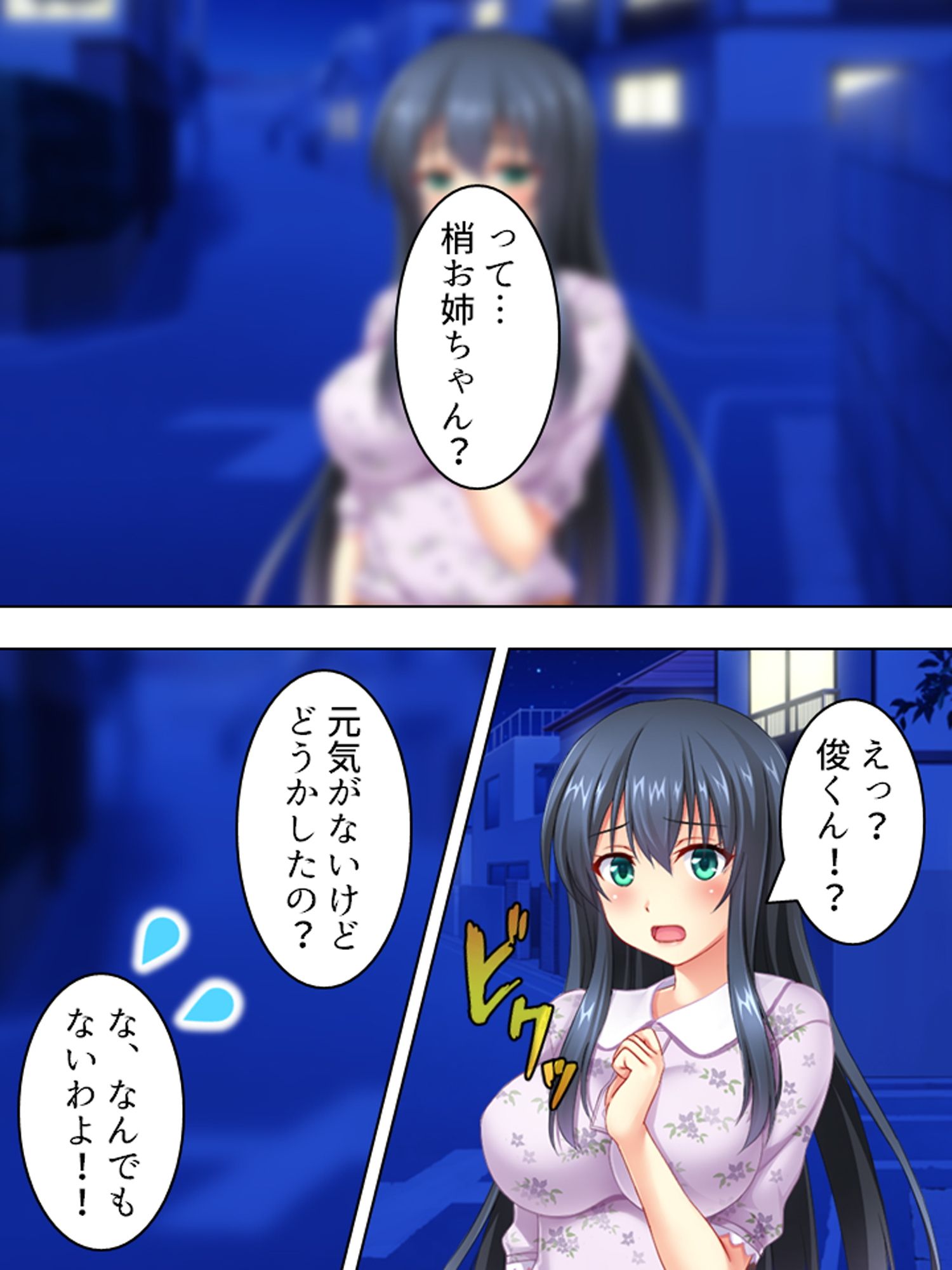 男らしさって何?女の子相手にチ●トレ訓練の日々 6巻画像no.4
