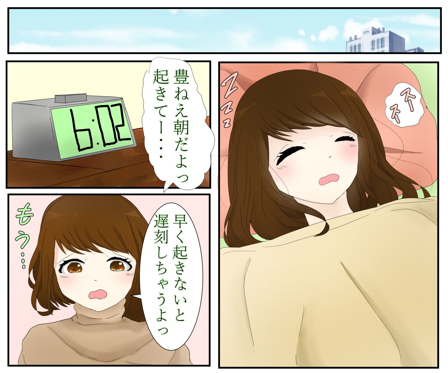姉を24時間犯す妹シリーズ 朝の支度編画像no.1