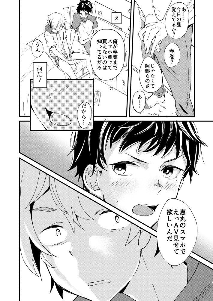 片岡くんの知りたいコト画像no.1