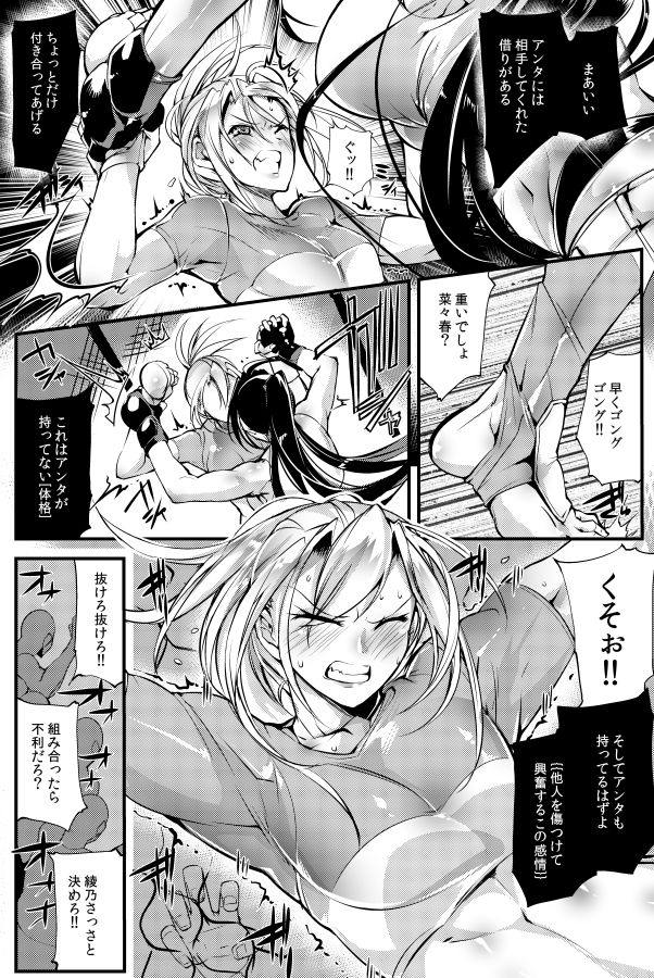 地下闘技場扇4画像no.1
