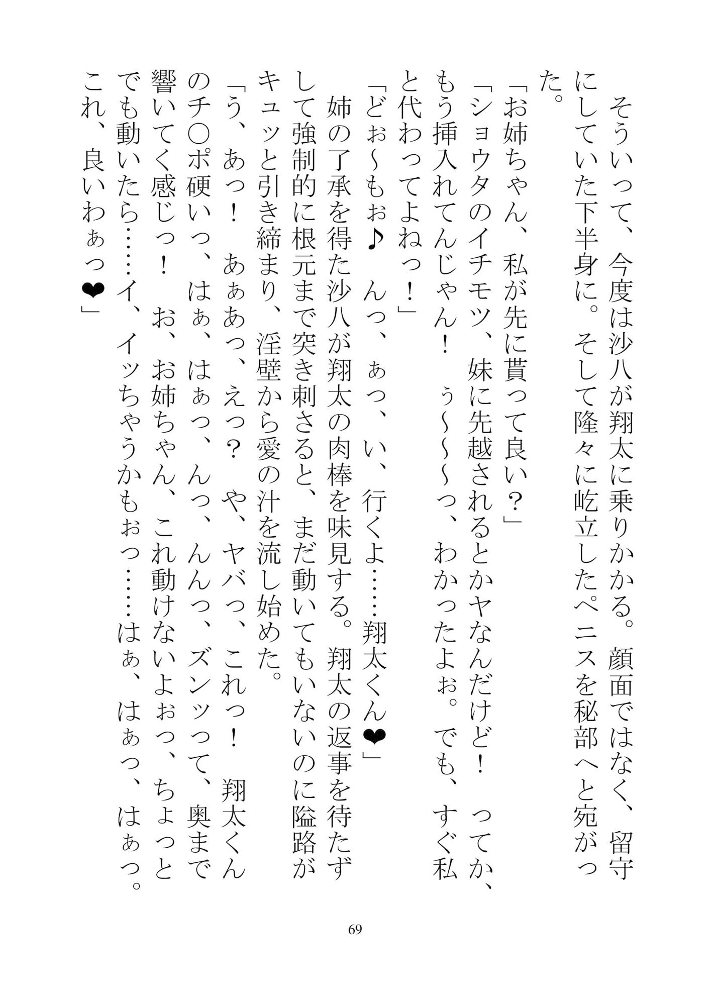 寄り合い所帯~人妻魅了のパンデミック