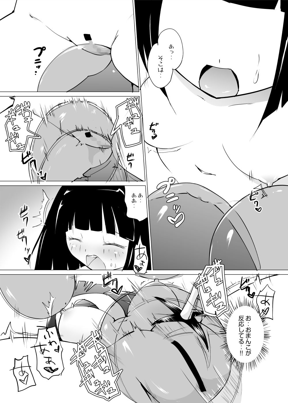 サンプル画像1:護謨 [作品ID:d_125611]