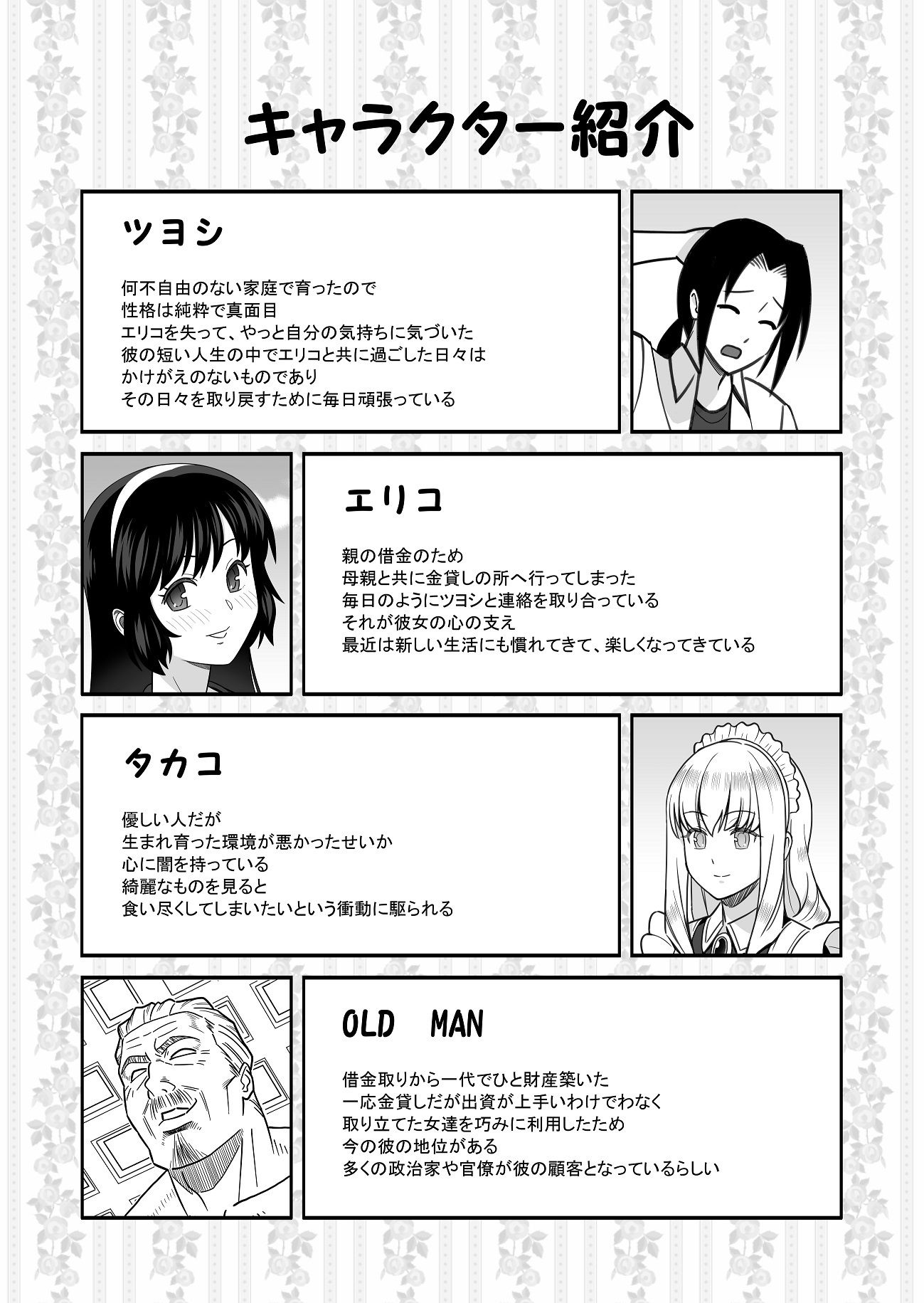 サンプル画像1:メイドになった幼馴染が旦那様と小作りをしていた話＋α [作品ID:d_125733]