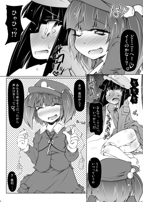 サンプル画像1:PeTaPa； [作品ID:d_125910]