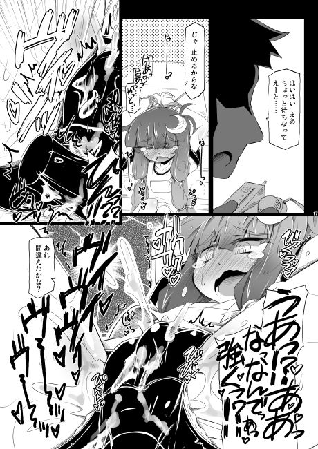 サンプル画像2:PATCHOULISCH [作品ID:d_125911]