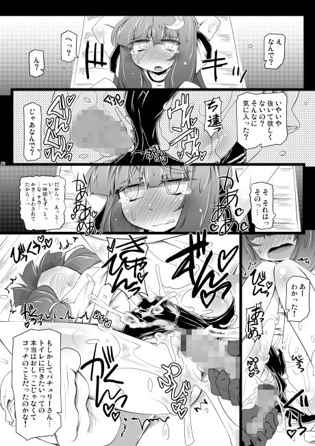 サンプル画像3:PATCHOULISCH [作品ID:d_125911]