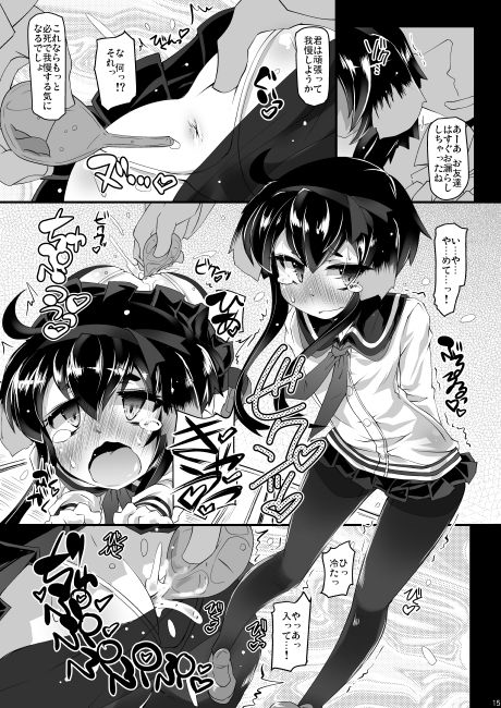 サンプル画像4:がっこうちかん！ [作品ID:d_125912]