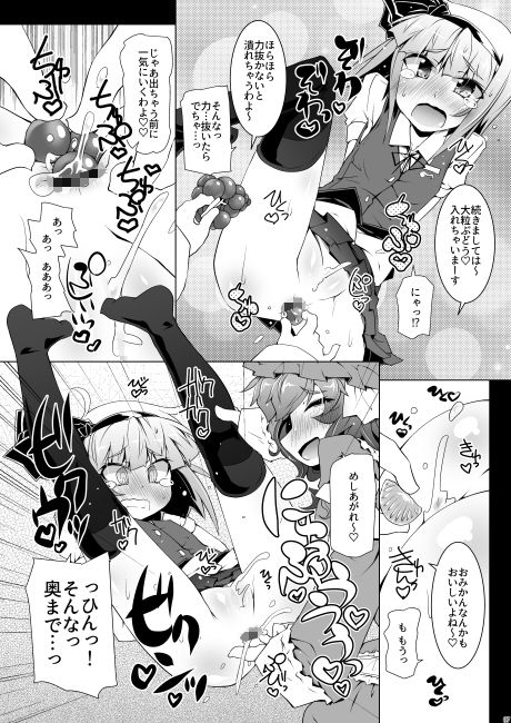 サンプル画像2:総集編 ZENBU YOUMU [作品ID:d_125918]