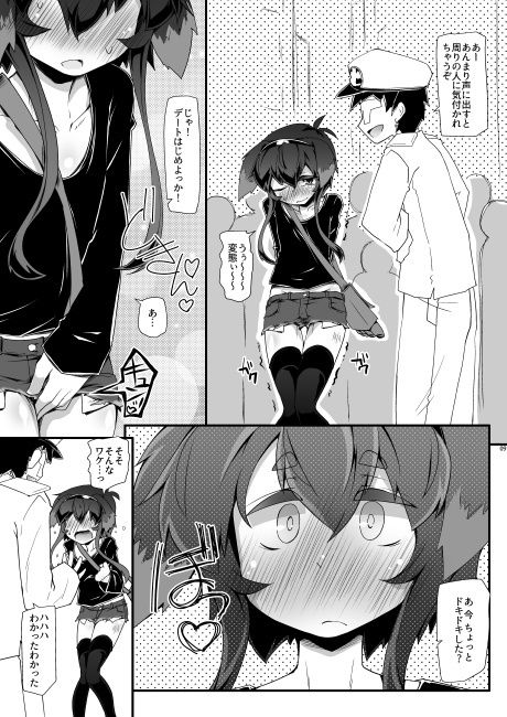 サンプル画像2:TOKI LOVE VIBRATION DATE [作品ID:d_125922]