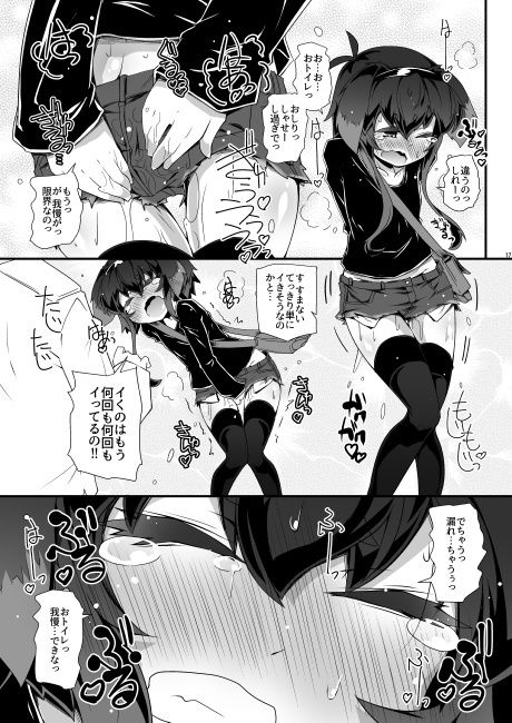 サンプル画像4:TOKI LOVE VIBRATION DATE [作品ID:d_125922]