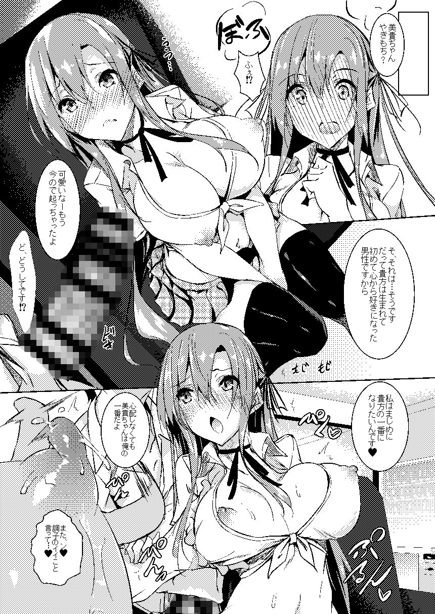 サンプル画像1:せいどかいあふたー(赤兎) [d_126434]