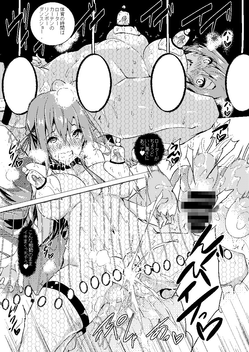 サンプル画像2:せいどかいあふたー(赤兎) [d_126434]