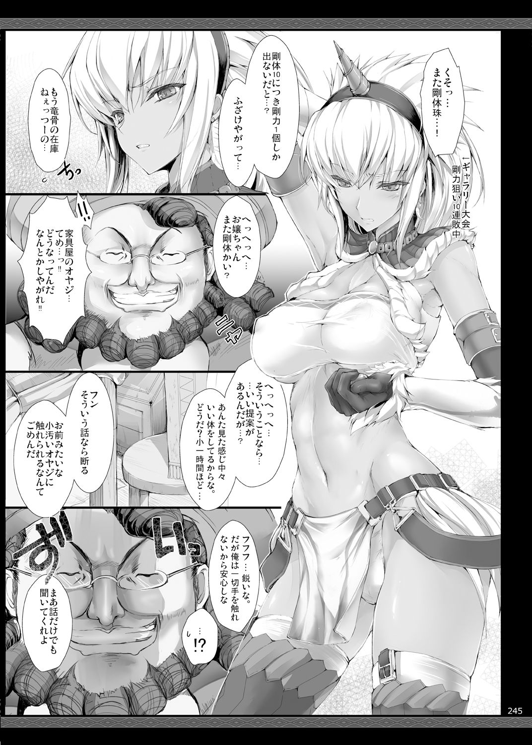 サンプル画像3:もんはんのえろほんG2 6→10＋おまけ本 総集編 [作品ID:d_126501]