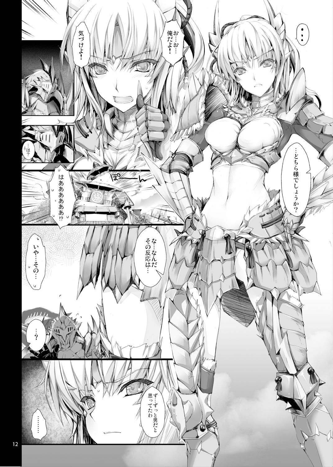 サンプル画像1:もんはんのえろほんG3 11→14＋柔皮＋おまけ本 総集編 [作品ID:d_126502]