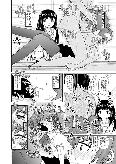 サンプル画像3:ナマイキ子猫の躾方 [作品ID:d_126664]