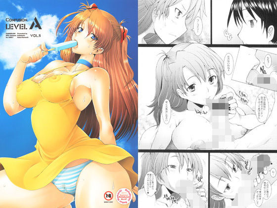 Confusion LEVEL A vol.5無料サンプル画像