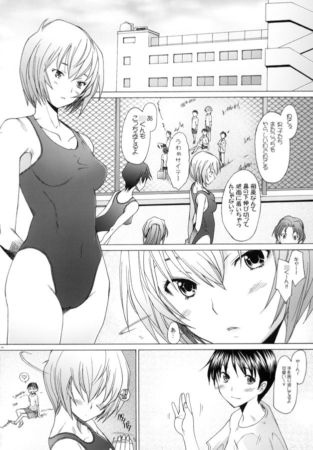 サンプル画像1:EDEN -rei9- [作品ID:d_126782]