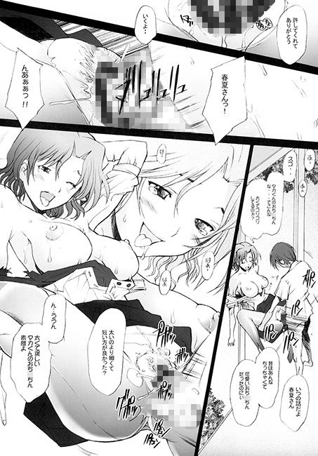 サンプル画像2:乱熟 [作品ID:d_126789]