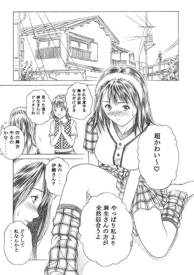 サンプル画像3:伊織＆藍子 [作品ID:d_126796]