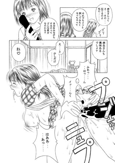 サンプル画像4:伊織＆藍子 [作品ID:d_126796]