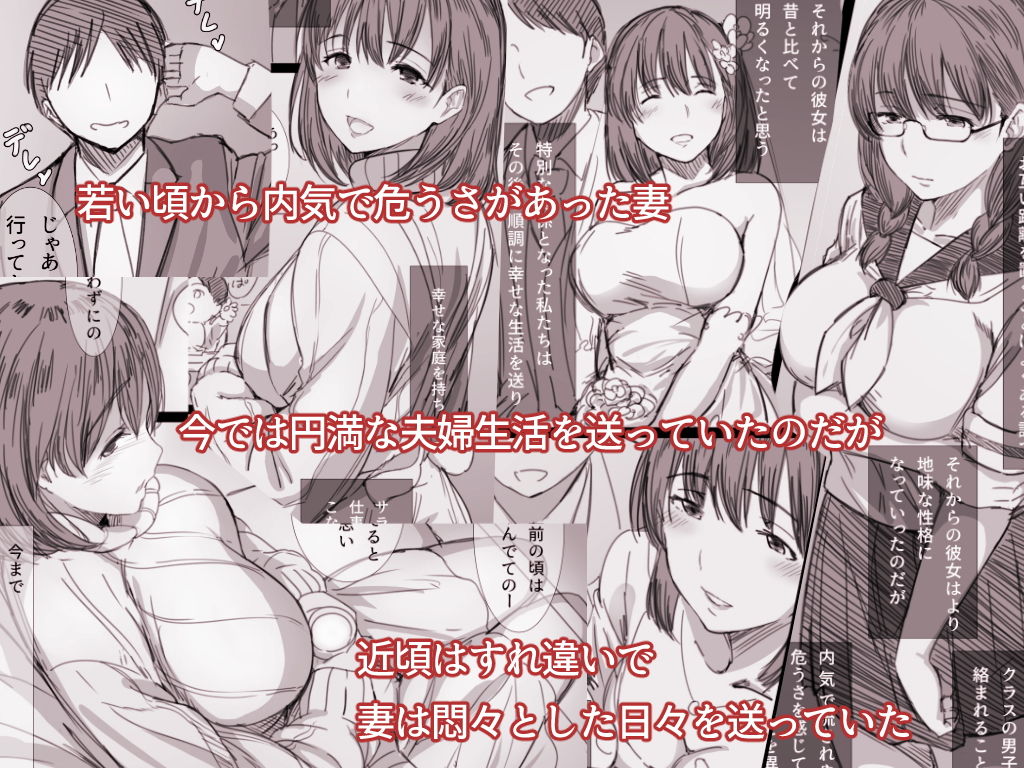 サンプル画像1:寝取られ人妻-堕ちてゆく感覚- [作品ID:d_126869]