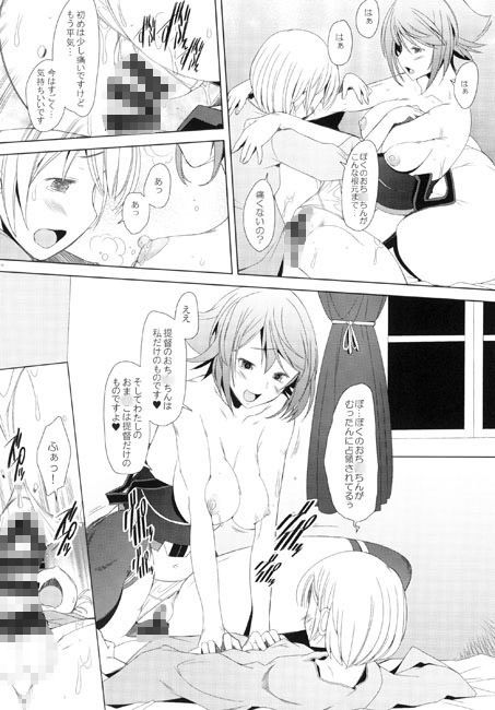 サンプル画像3:鎮守府のむつみごと(琥珀亭) [d_126892]