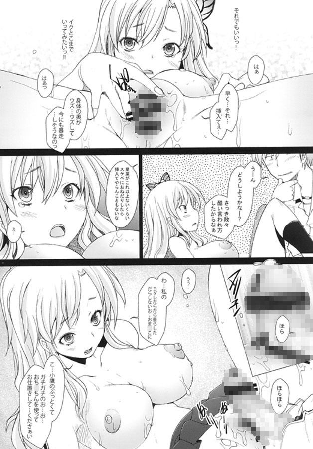 サンプル画像3:僕は自制心が足りない(琥珀亭) [d_126901]