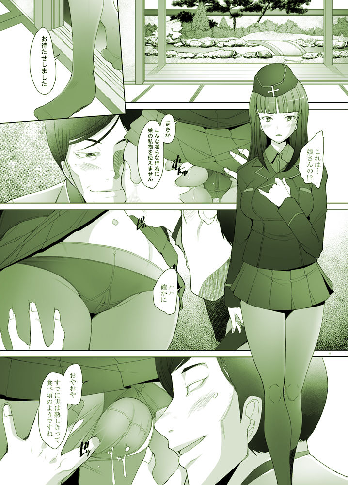 サンプル画像1:生真面目な女に中出し調教してみました 西●流戦車道家元の場合(琥珀亭) [d_126903]