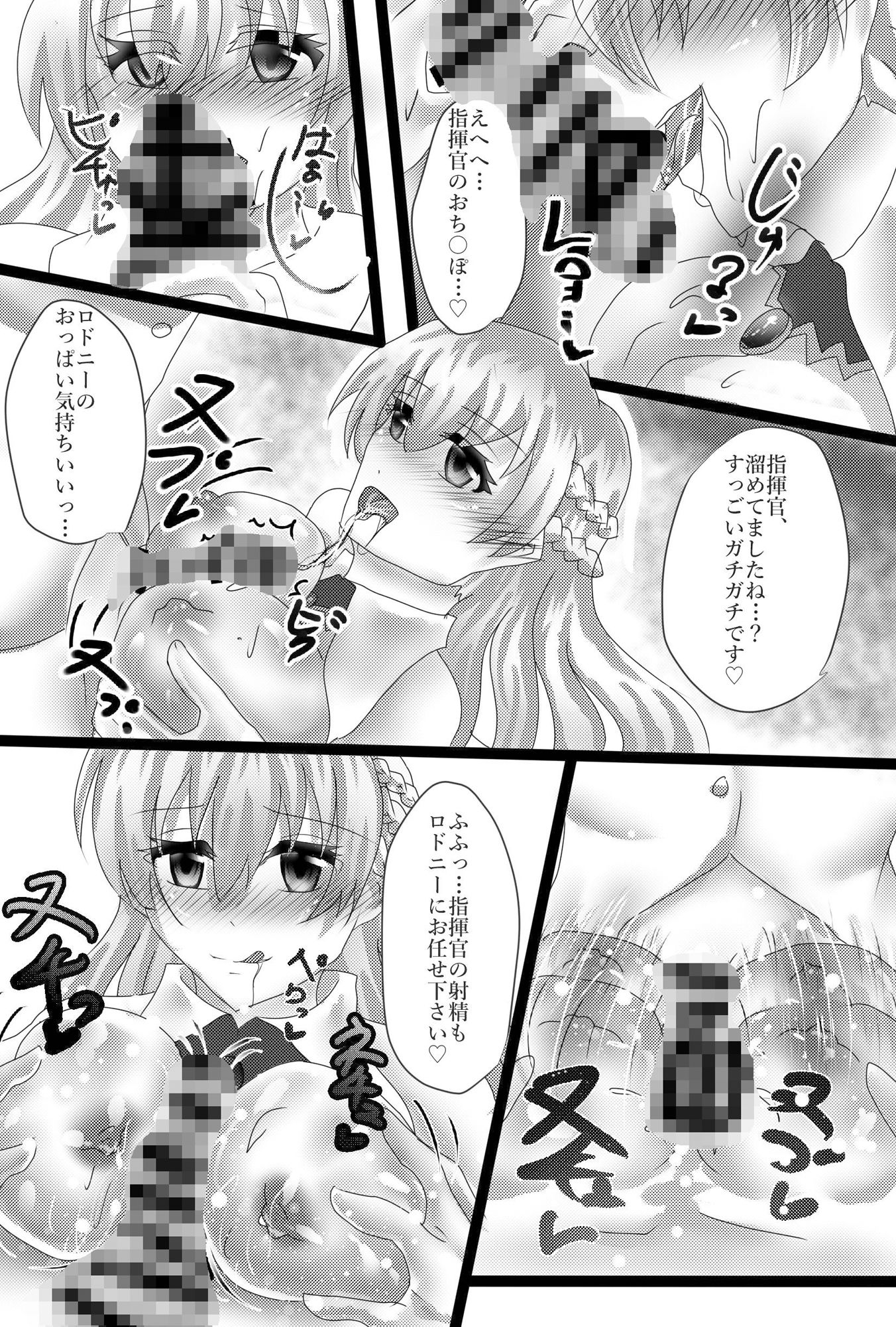 しっ、執務室でヤっちゃダメですよっ！画像no.1