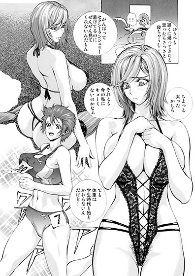 サンプル画像2:七瀬リコの膣内マッサージ [作品ID:d_127082]