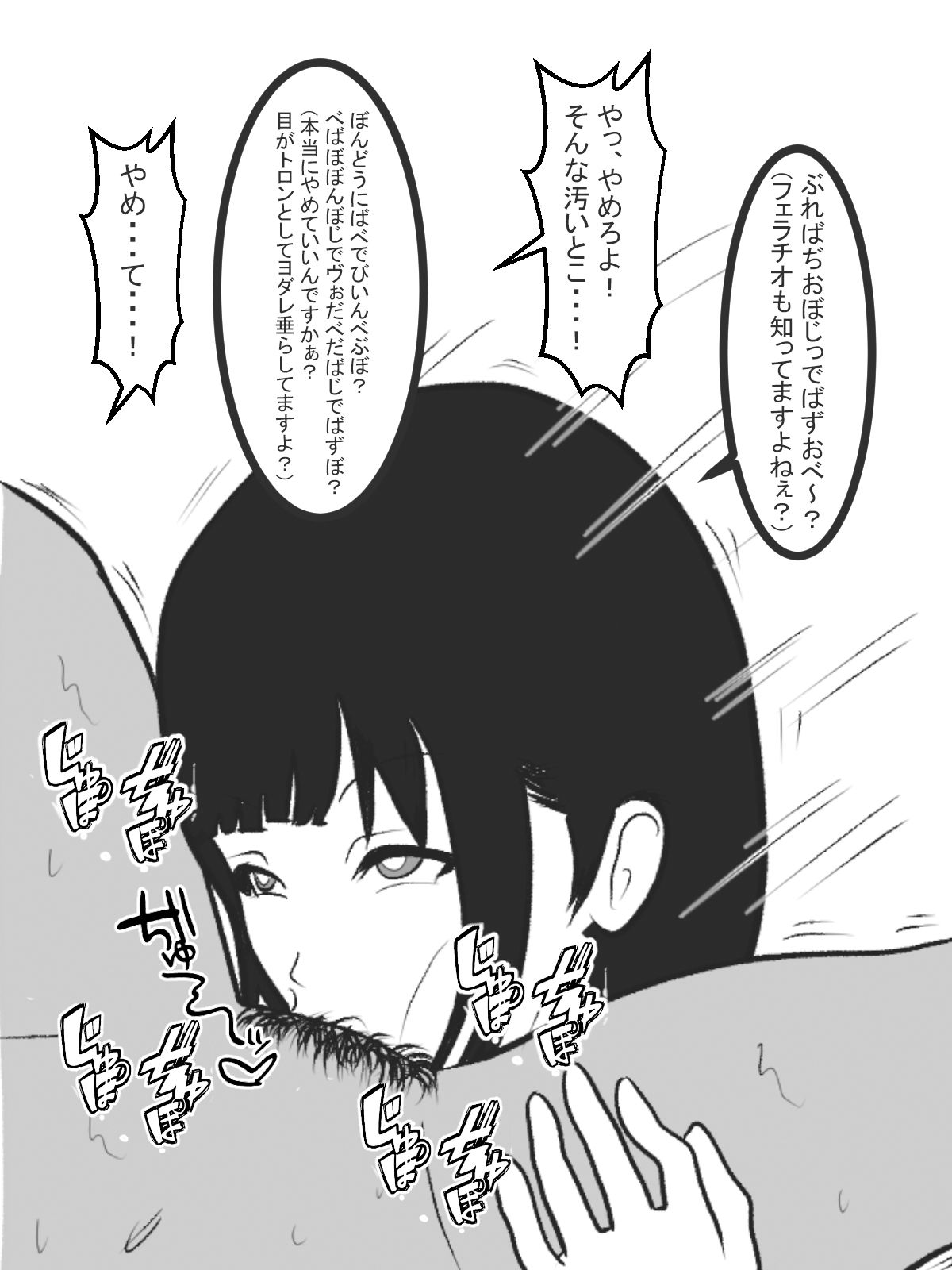 逆レイプ学園画像no.1