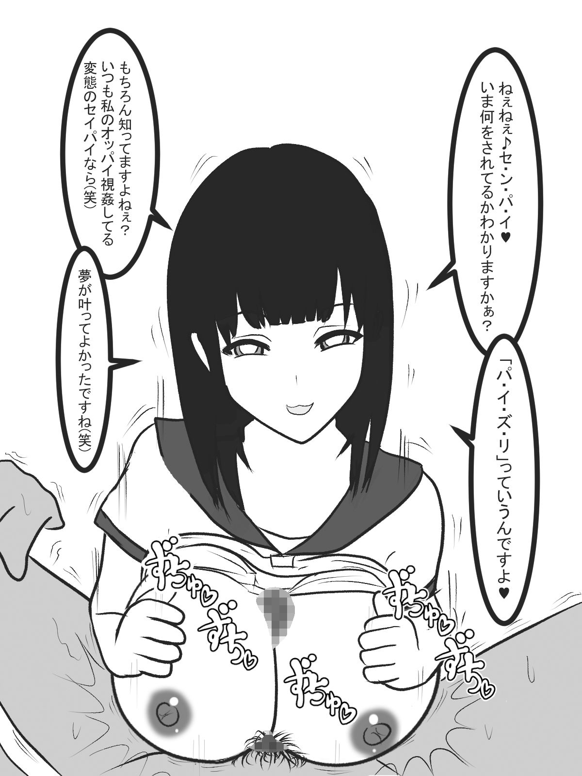 逆レイプ学園画像no.2