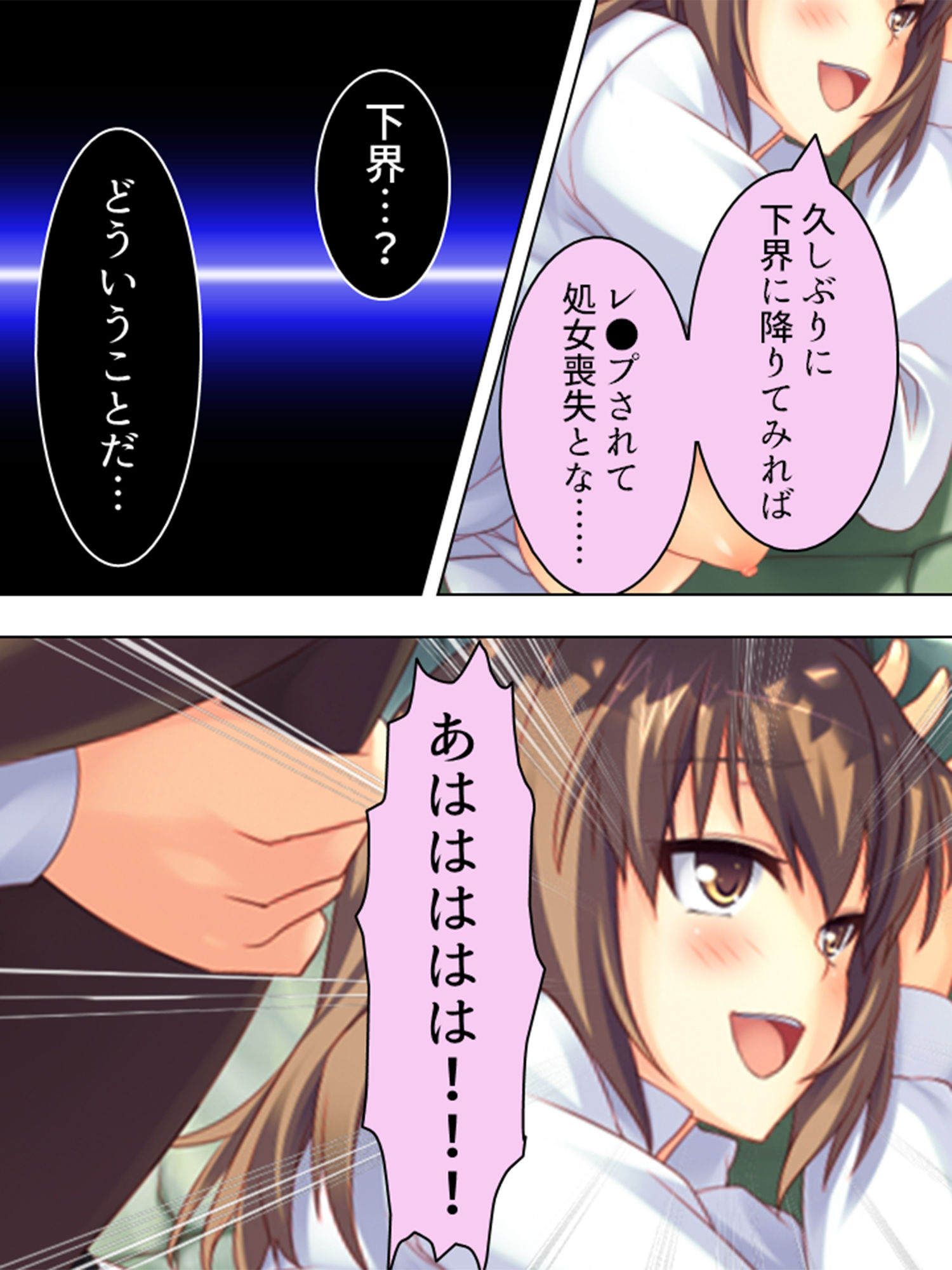 神様の協力でいつも俺を虐げる姉妹を犯しまくる 1巻画像no.1