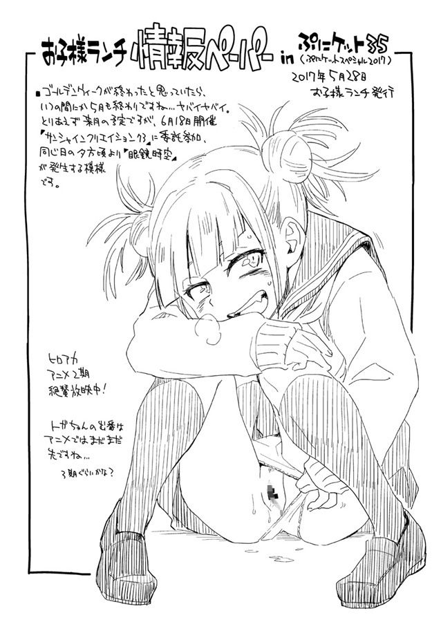 サンプル画像6:僕のモーソーアカデミア [作品ID:d_127350]