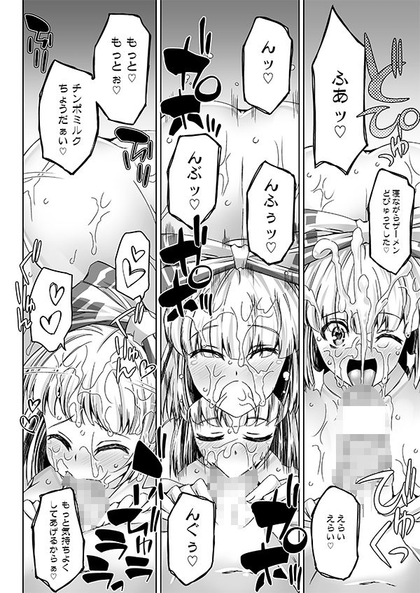 サンプル画像3:もこおとめ1.0 [作品ID:d_127352]