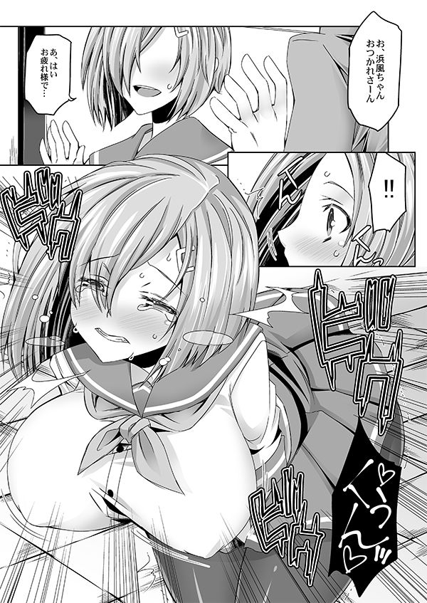 サンプル画像1:鎮守府淫行圓計劃case浜風 [作品ID:d_127355]