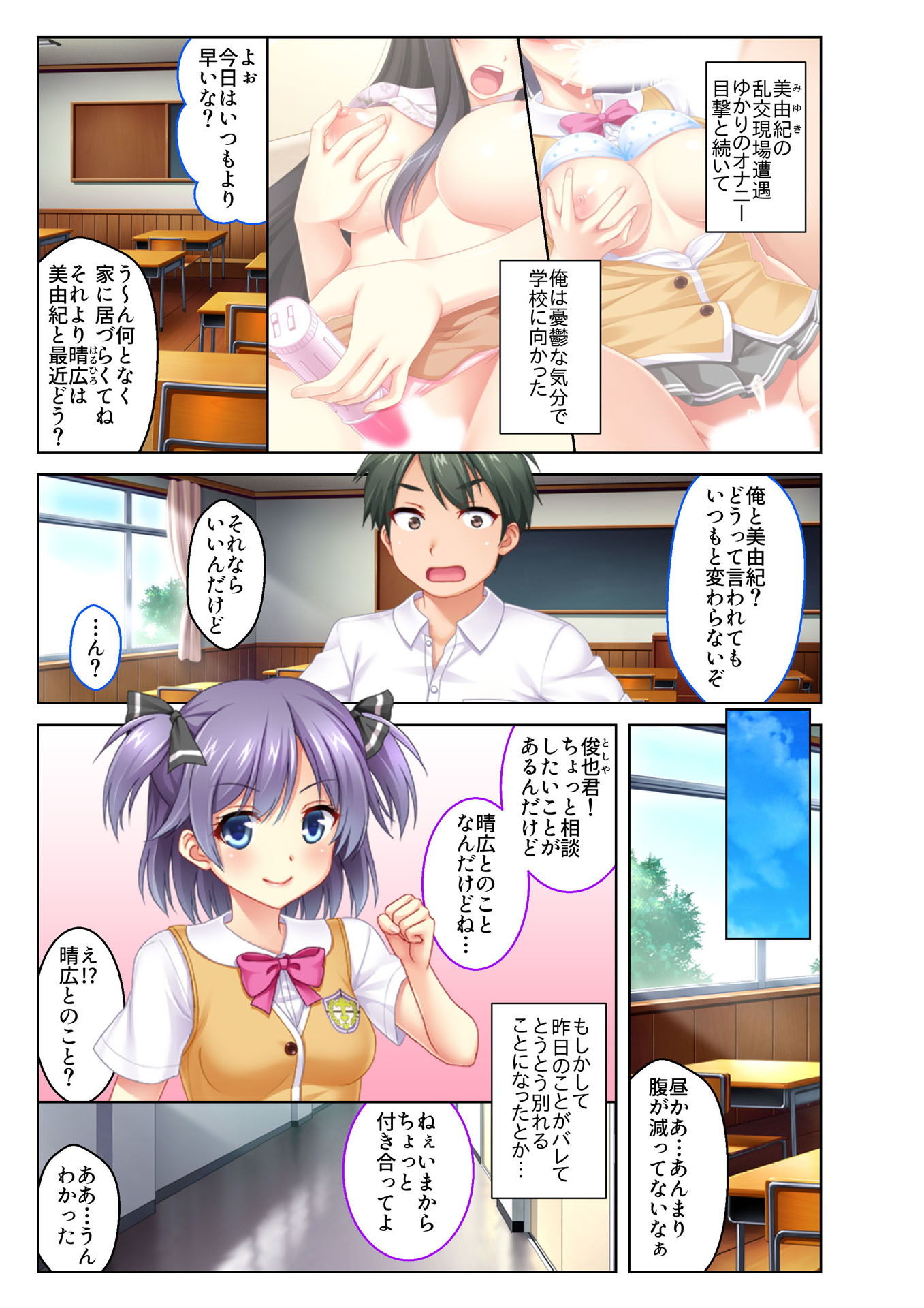 サンプル画像1:【フルカラー】ラッキースケベで内緒のH ～俺得すぎる！ハプニング続出で嫁以外とも連続えっち～（3） [作品ID:d_127394]