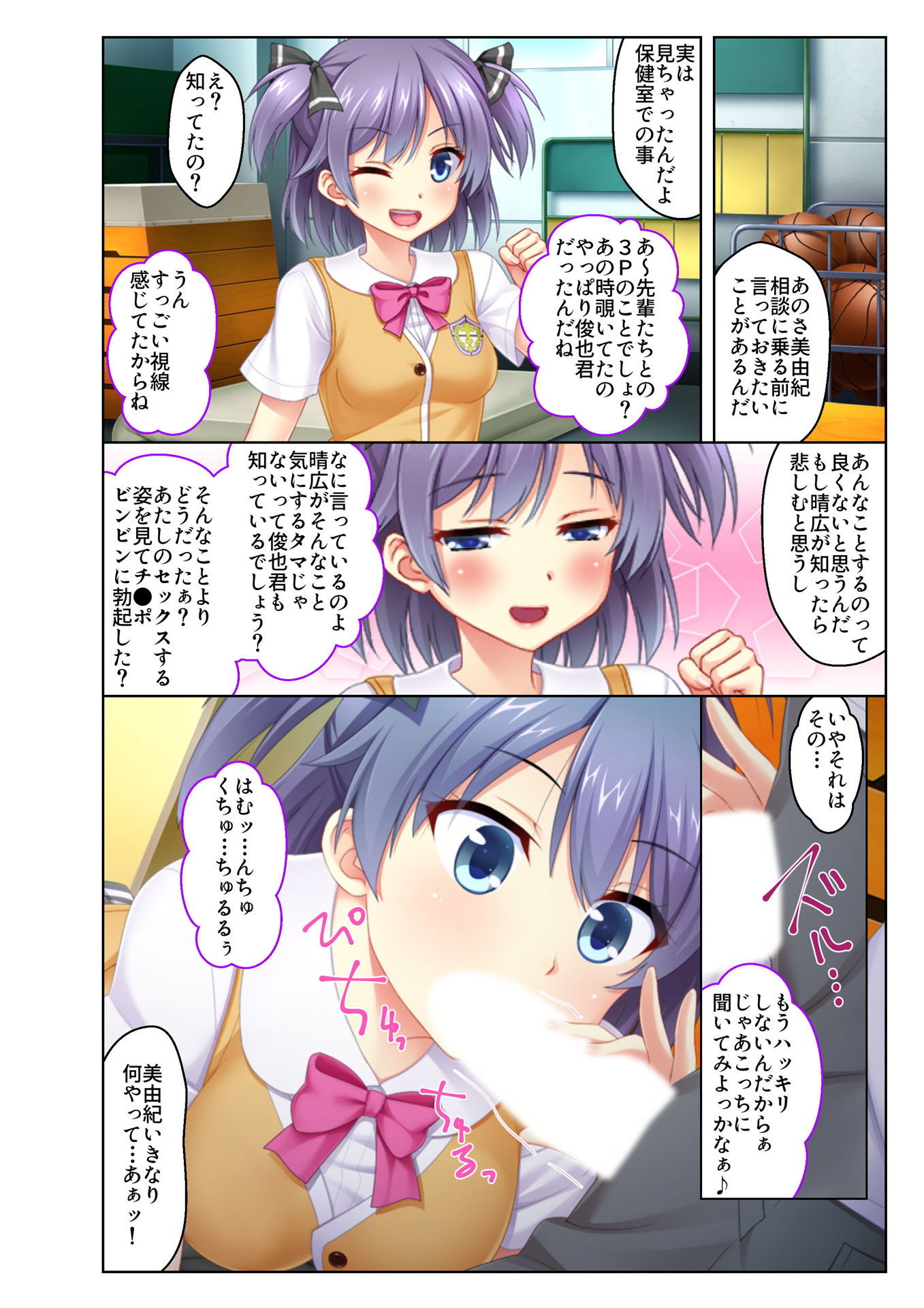 サンプル画像2:【フルカラー】ラッキースケベで内緒のH ～俺得すぎる！ハプニング続出で嫁以外とも連続えっち～（3） [作品ID:d_127394]