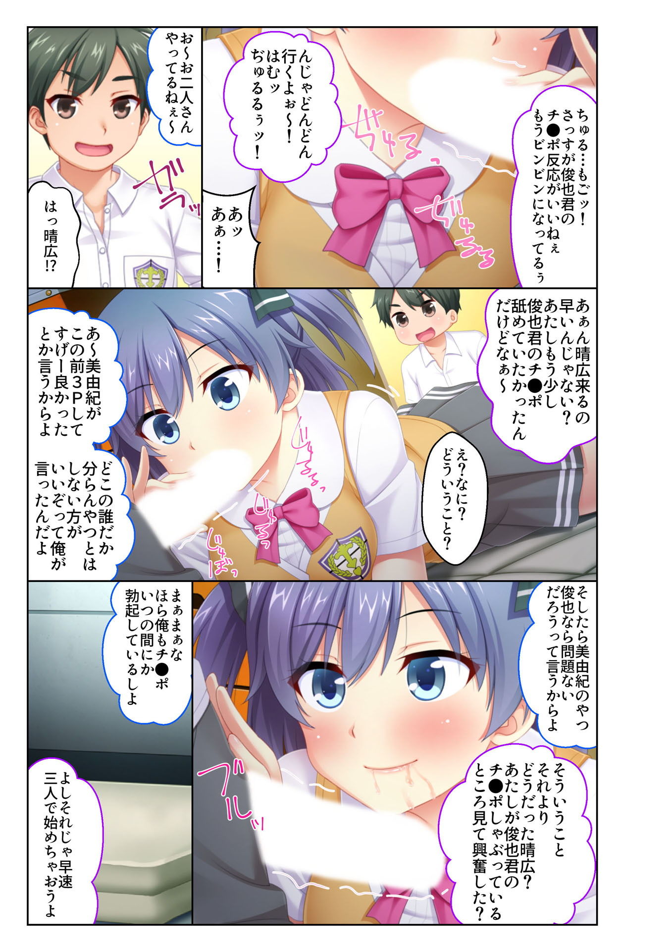 サンプル画像3:【フルカラー】ラッキースケベで内緒のH ～俺得すぎる！ハプニング続出で嫁以外とも連続えっち～（3） [作品ID:d_127394]