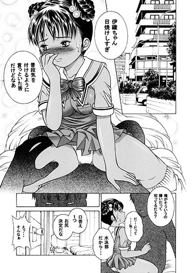 サンプル画像5:○○○○な伊織の今日は、何するの？ [作品ID:d_127397]