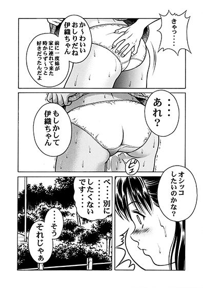 ○○○○な伊織の今日は、何するの？