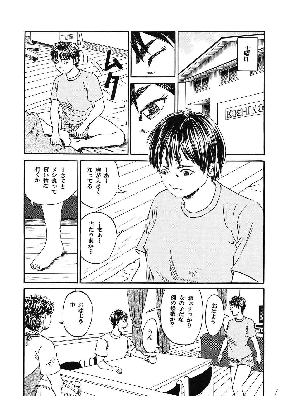 サンプル画像1:新しい性教育1 [作品ID:d_127400]