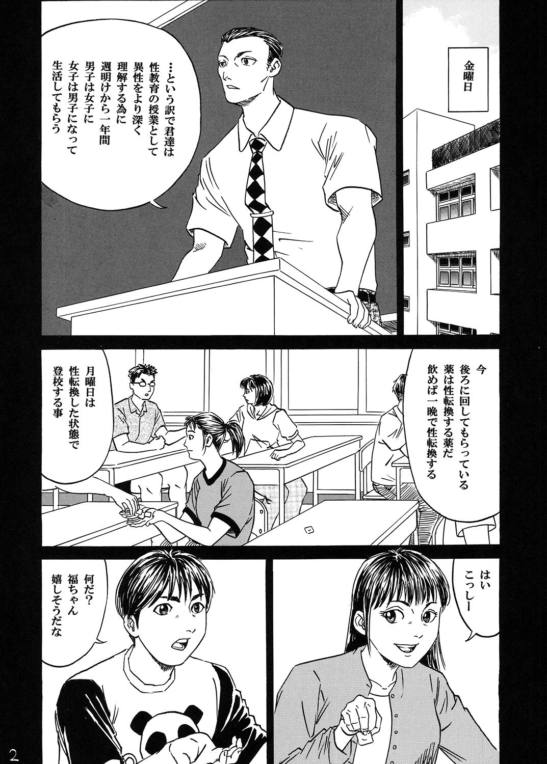 サンプル画像2:新しい性教育1 [作品ID:d_127400]