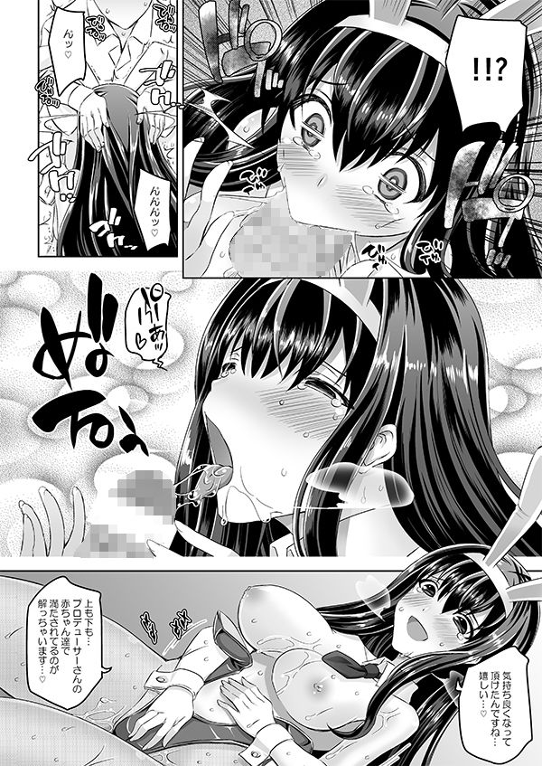 サンプル画像3:ばにちあふみふみ [作品ID:d_127403]