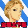 全裸で土下座させられた女教師 d_127445のパッケージ画像 全裸で土下座させられた女教師 d_127445のパッケージ画像