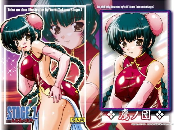 STAGE.7王留美の歌声【機動戦士ガンダム00】無料サンプル画像
